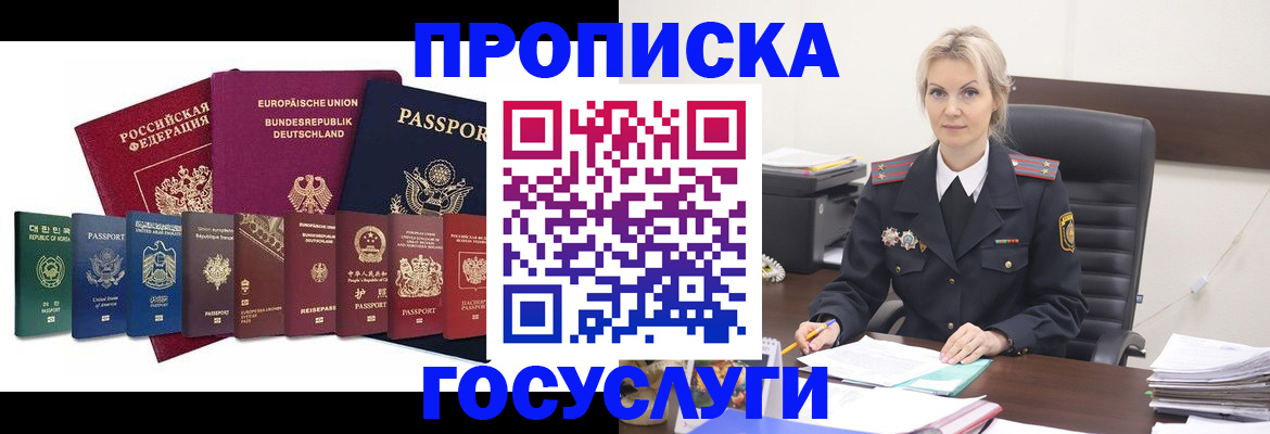 временная регистрация гарантия в Тайшете